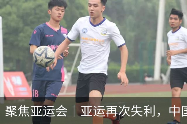 聚焦亚运会｜亚运再次失利，中国男篮差距何在